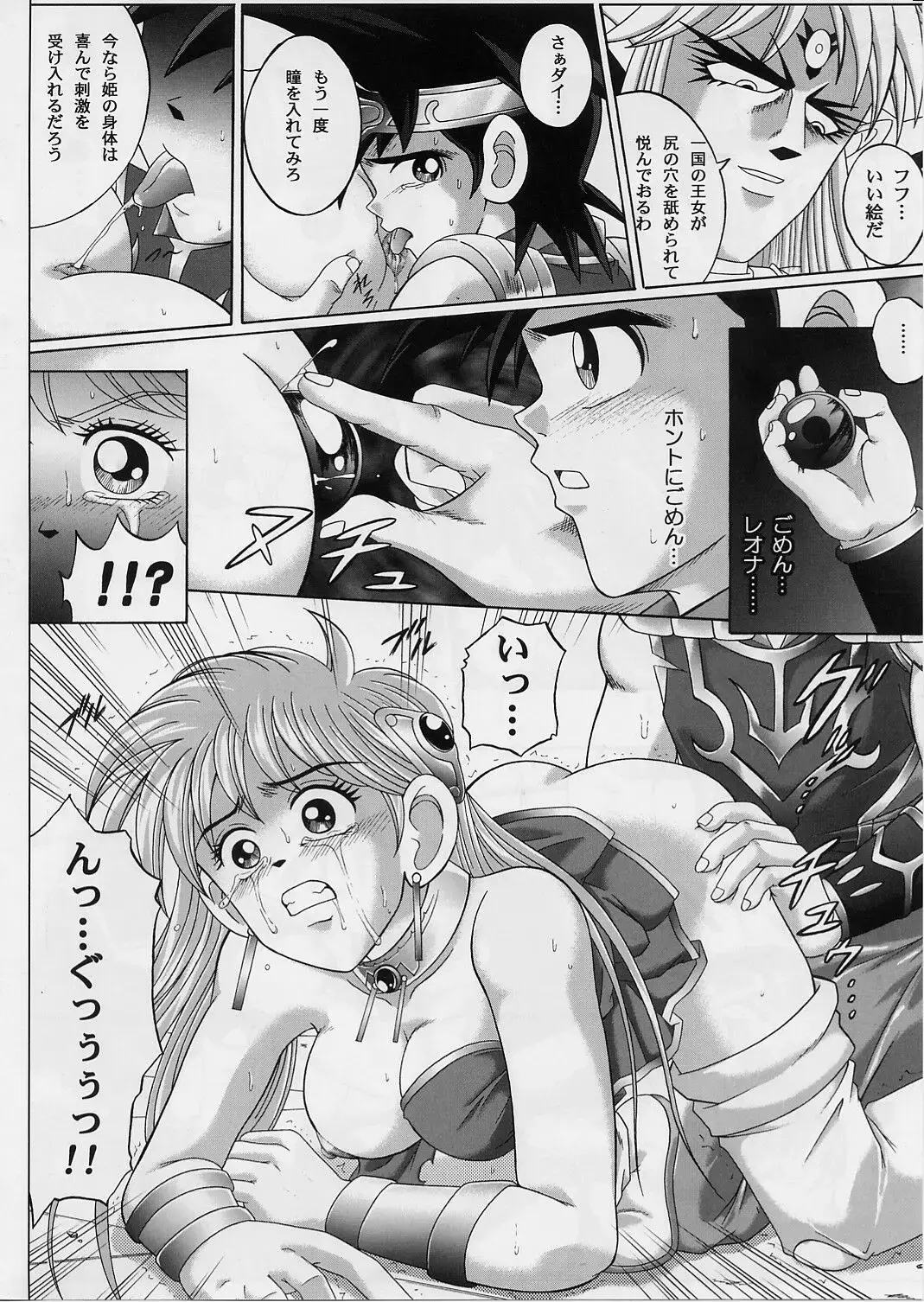 [Izumi - Reizei] DIME ALLIANCE 2 Fhentai.net - Page 17