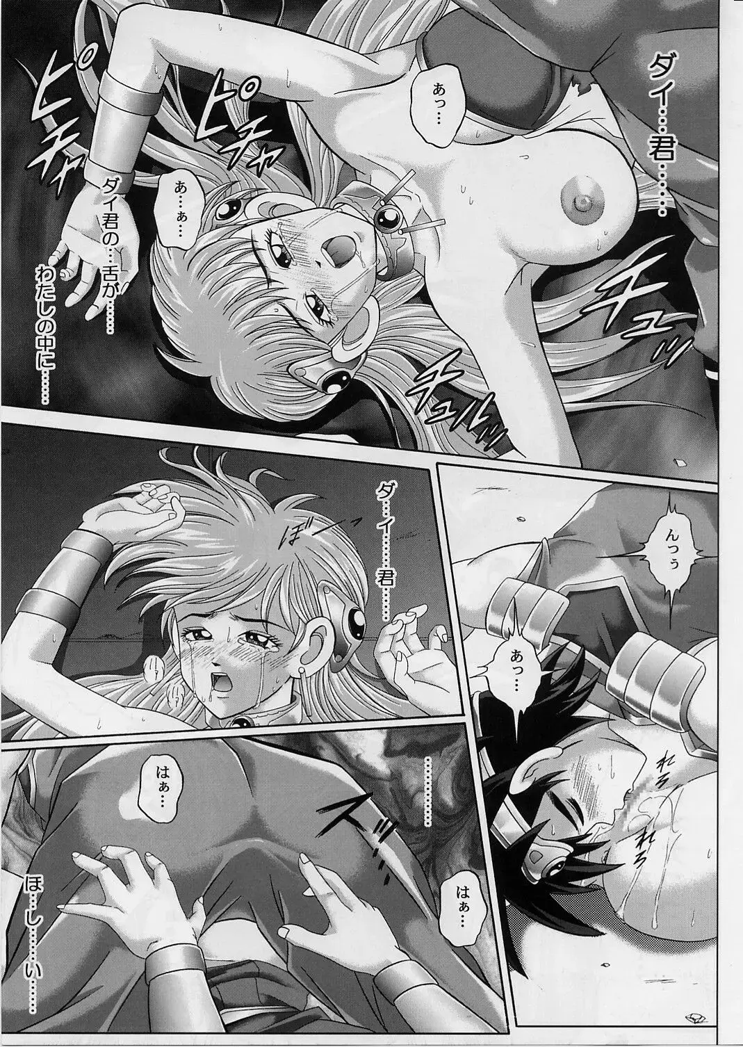 [Izumi - Reizei] DIME ALLIANCE 2 Fhentai.net - Page 26