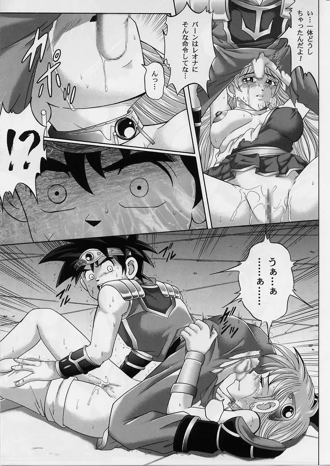 [Izumi - Reizei] DIME ALLIANCE 2 Fhentai.net - Page 28