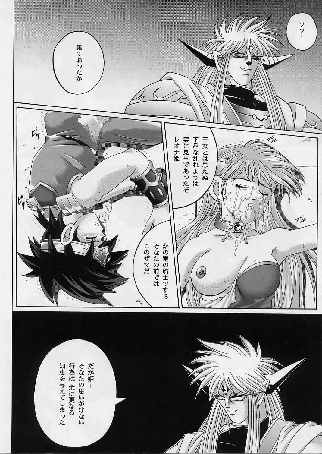 [Izumi - Reizei] DIME ALLIANCE 2 Fhentai.net - Page 41