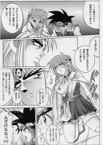 [Izumi - Reizei] DIME ALLIANCE 2 Fhentai.net - Page 6