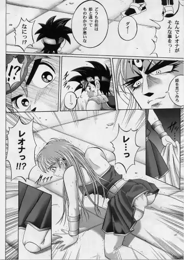 [Izumi - Reizei] DIME ALLIANCE 2 Fhentai.net - Page 7