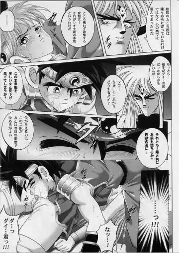 [Izumi - Reizei] DIME ALLIANCE 2 Fhentai.net - Page 22