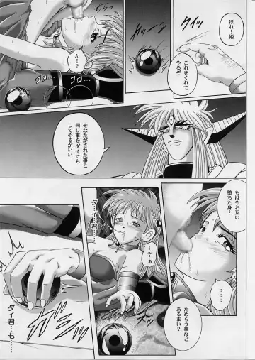 [Izumi - Reizei] DIME ALLIANCE 2 Fhentai.net - Page 30