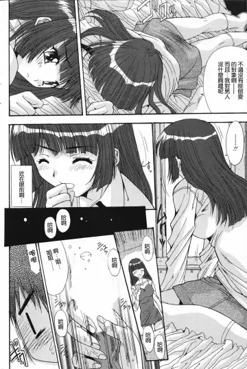 [Yuuki] 魂ノ器 Fhentai - Page 8