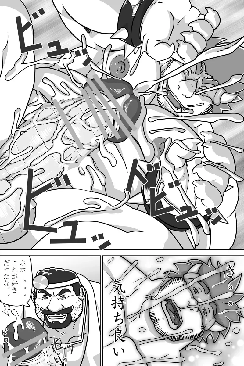 [Grisser] Dr. Mario no Ogenki Clinic Fhentai - Page 16