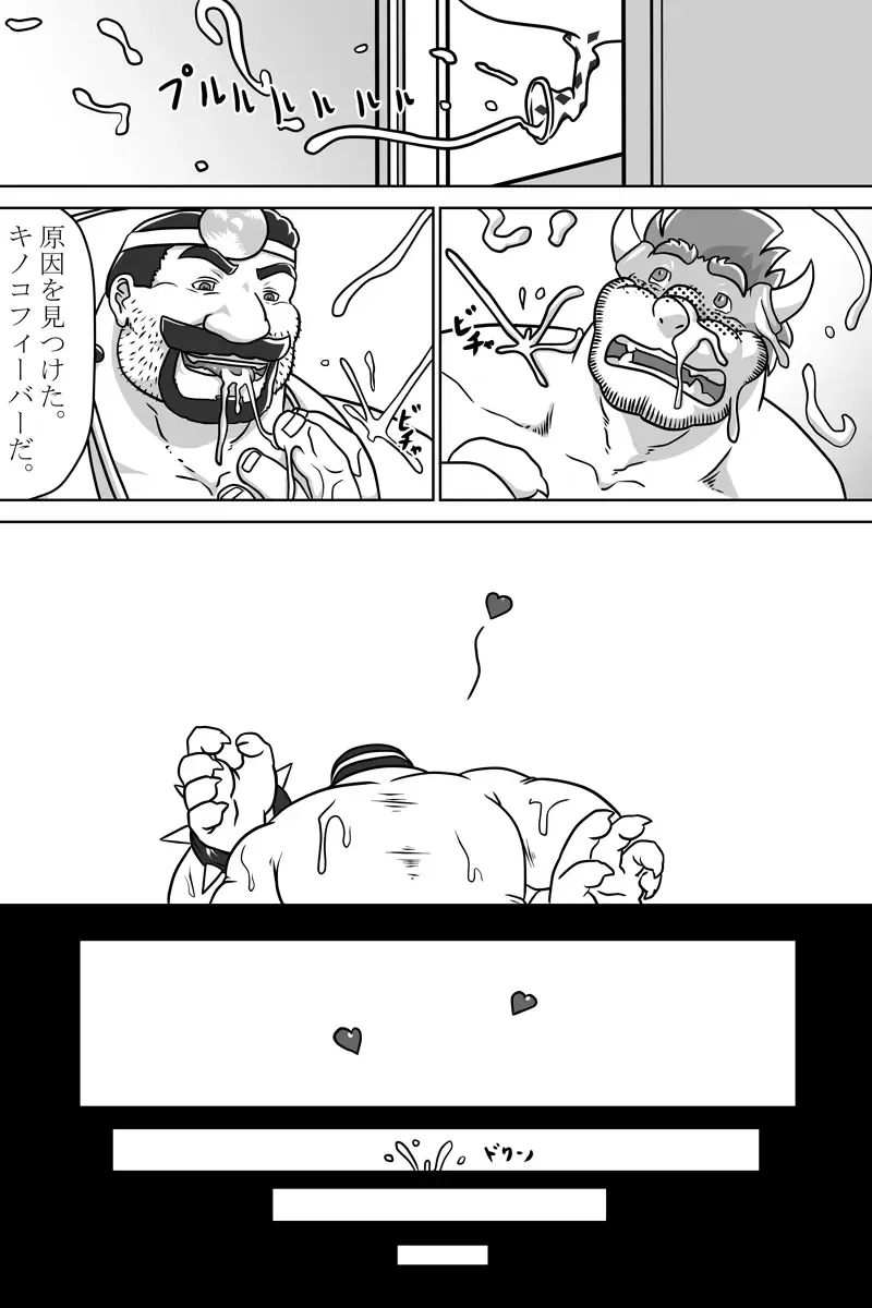 [Grisser] Dr. Mario no Ogenki Clinic Fhentai - Page 32