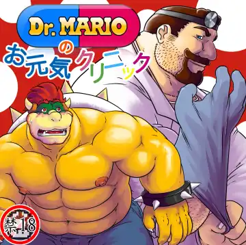 Read [Grisser] Dr. Mario no Ogenki Clinic - Fhentai