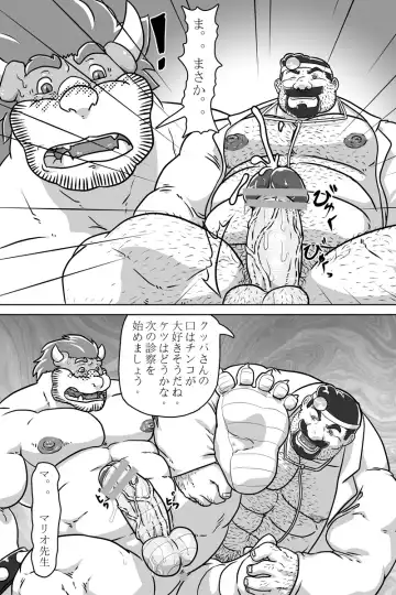 [Grisser] Dr. Mario no Ogenki Clinic Fhentai - Page 12