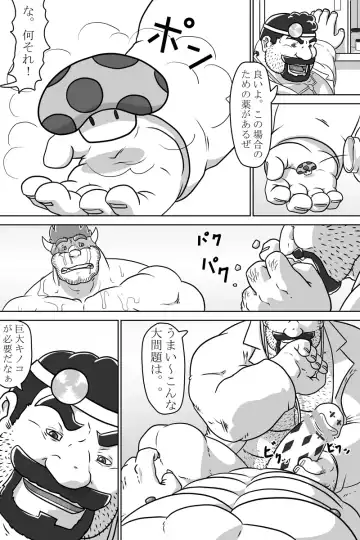 [Grisser] Dr. Mario no Ogenki Clinic Fhentai - Page 24