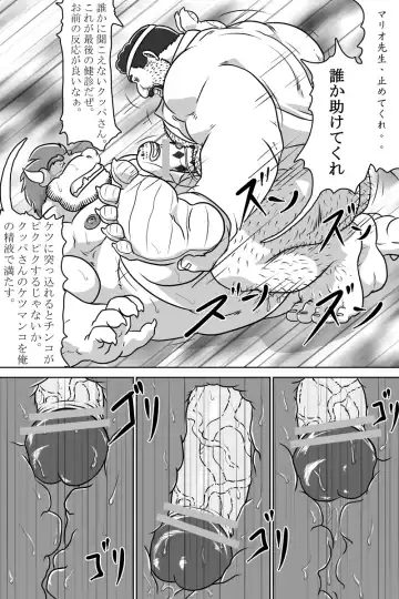 [Grisser] Dr. Mario no Ogenki Clinic Fhentai - Page 28