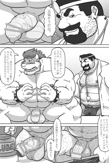 [Grisser] Dr. Mario no Ogenki Clinic Fhentai - Page 5