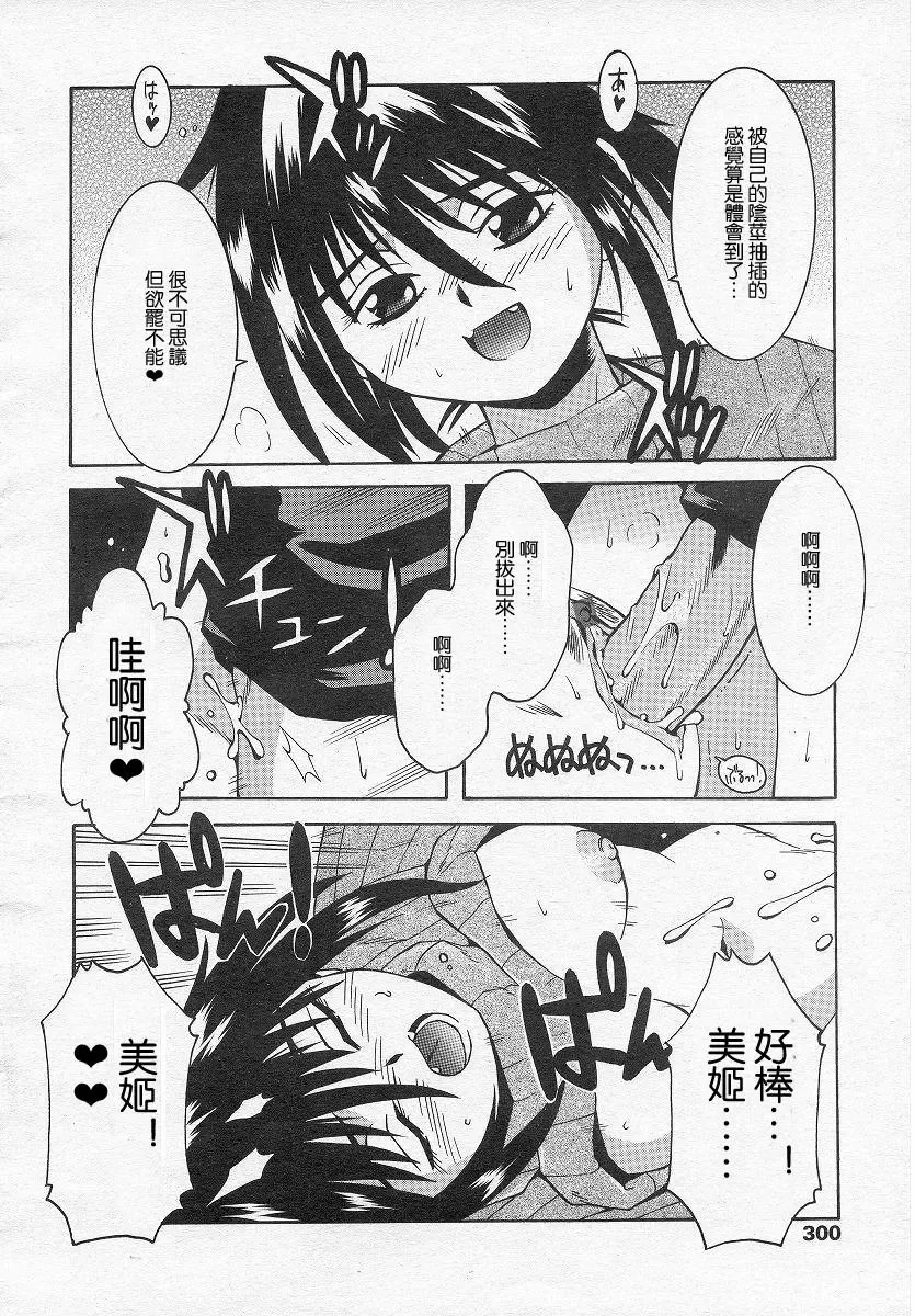 [Kamishima Tatsuya] flip flap Fhentai.net - Page 16