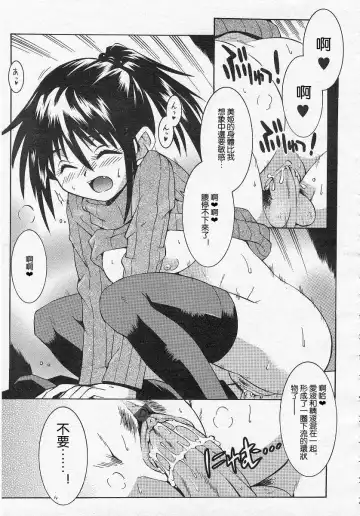 [Kamishima Tatsuya] flip flap Fhentai.net - Page 13