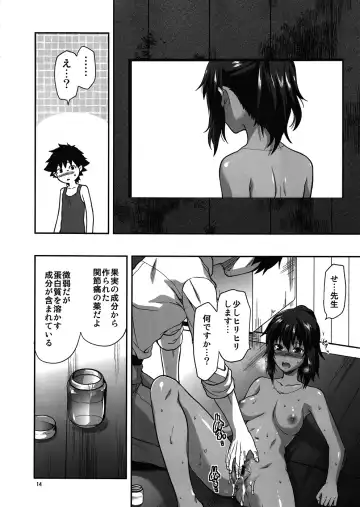 [Yuzuki N Dash] Kyrie Fhentai - Page 13