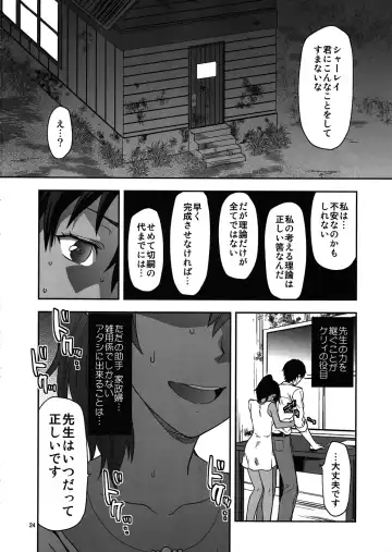 [Yuzuki N Dash] Kyrie Fhentai - Page 23