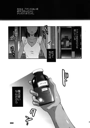 [Yuzuki N Dash] Kyrie Fhentai - Page 24