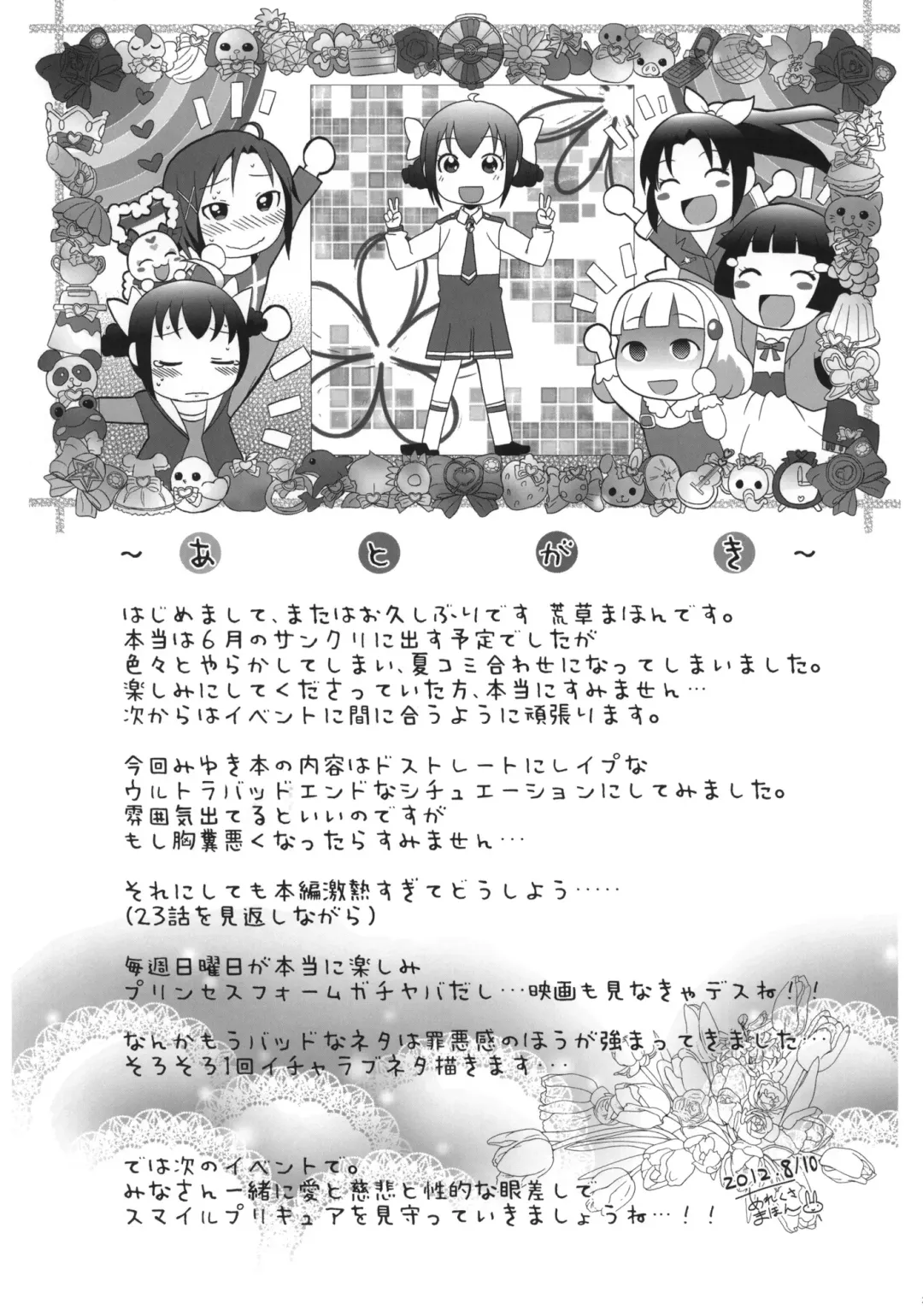 [Arekusa Mahone] SMILE FOR YOU 3 Fhentai - Page 24