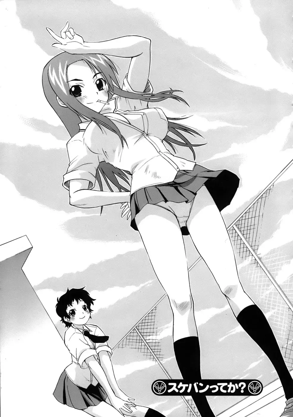 [Kikkawa Kabao] Kyonyuu Shijou Shugi - Full Breasts Supremacy Principle Fhentai - Page 102