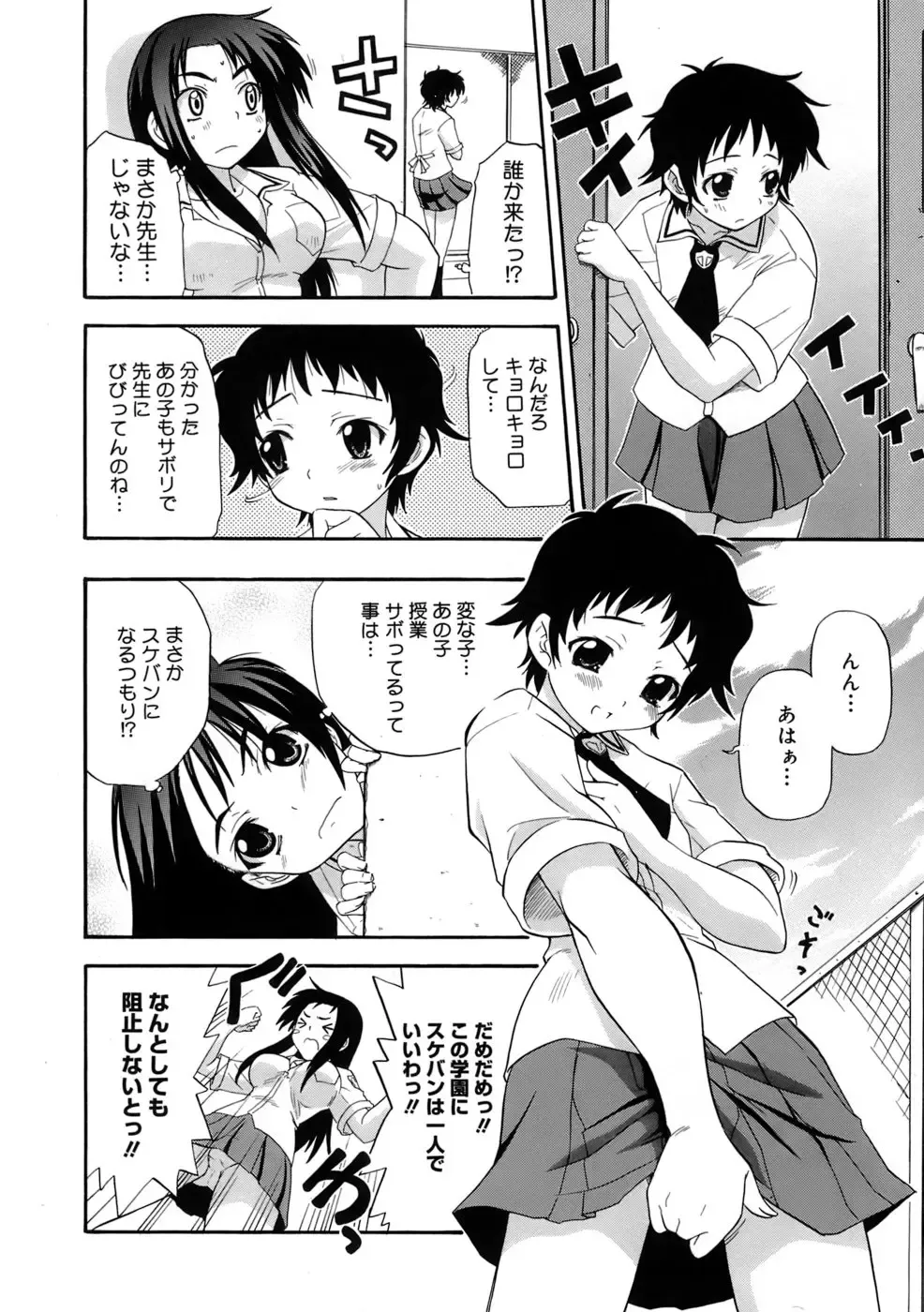 [Kikkawa Kabao] Kyonyuu Shijou Shugi - Full Breasts Supremacy Principle Fhentai - Page 105