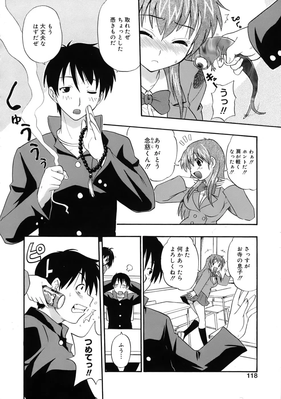 [Kikkawa Kabao] Kyonyuu Shijou Shugi - Full Breasts Supremacy Principle Fhentai - Page 119