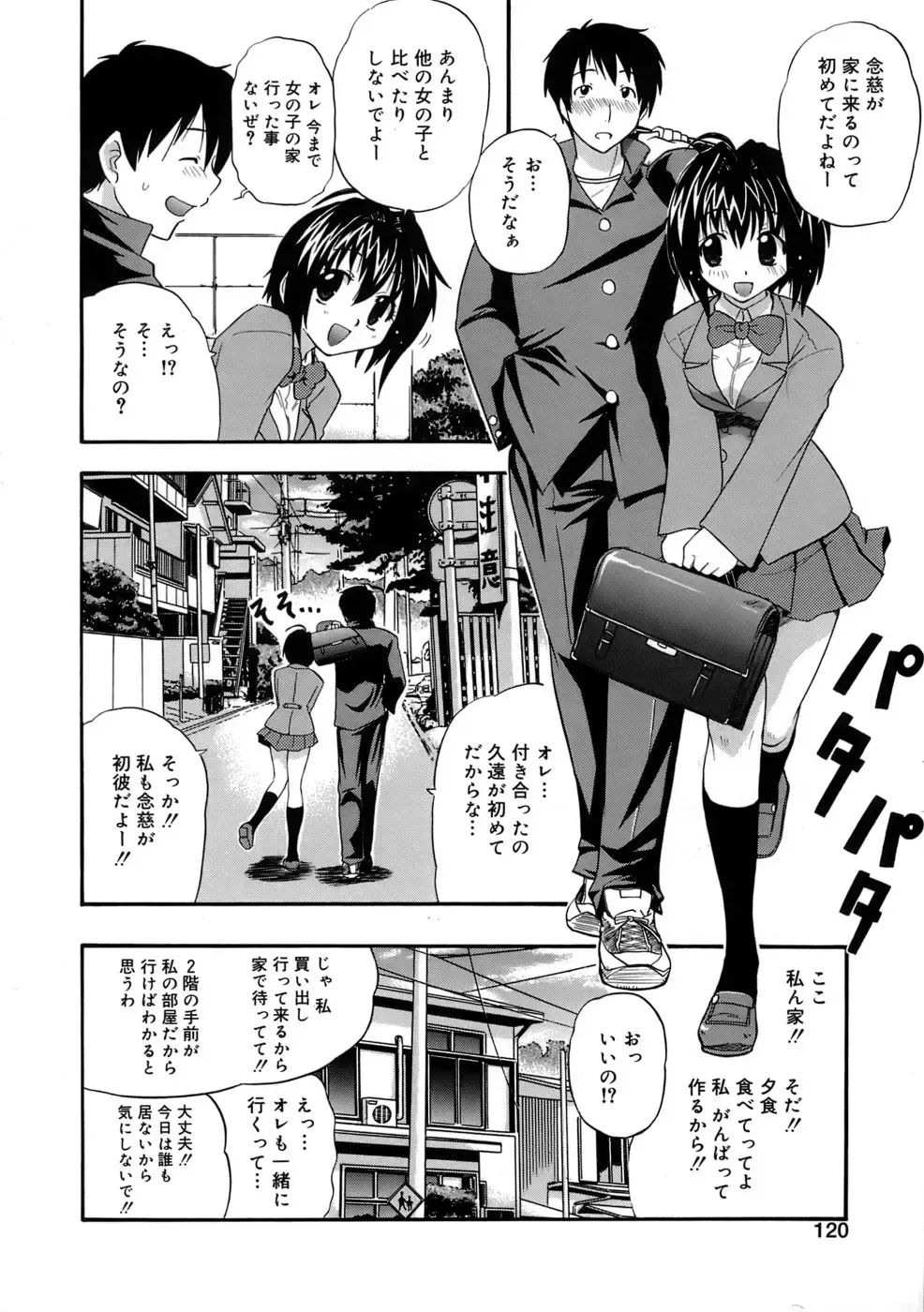 [Kikkawa Kabao] Kyonyuu Shijou Shugi - Full Breasts Supremacy Principle Fhentai - Page 121