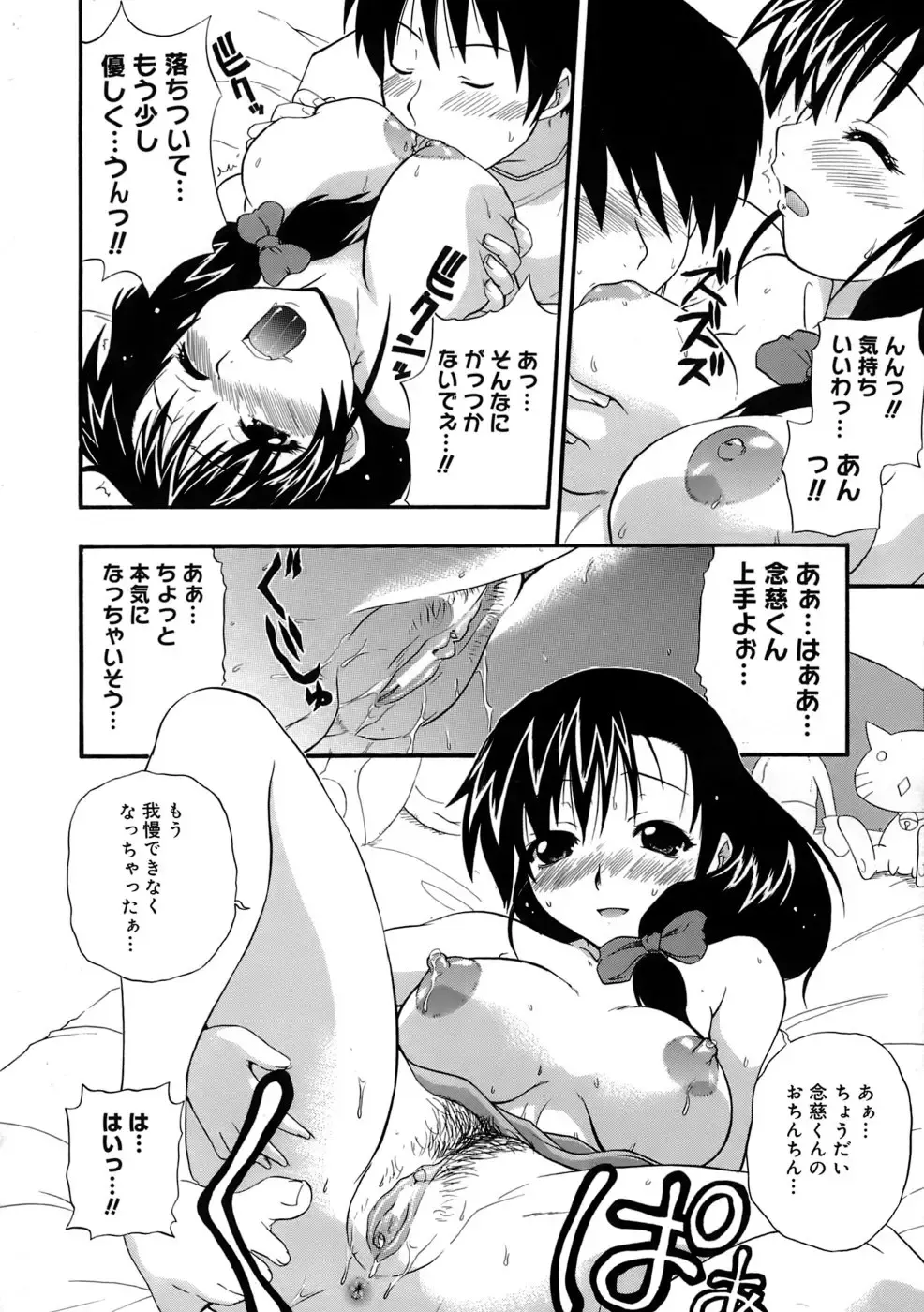 [Kikkawa Kabao] Kyonyuu Shijou Shugi - Full Breasts Supremacy Principle Fhentai - Page 129