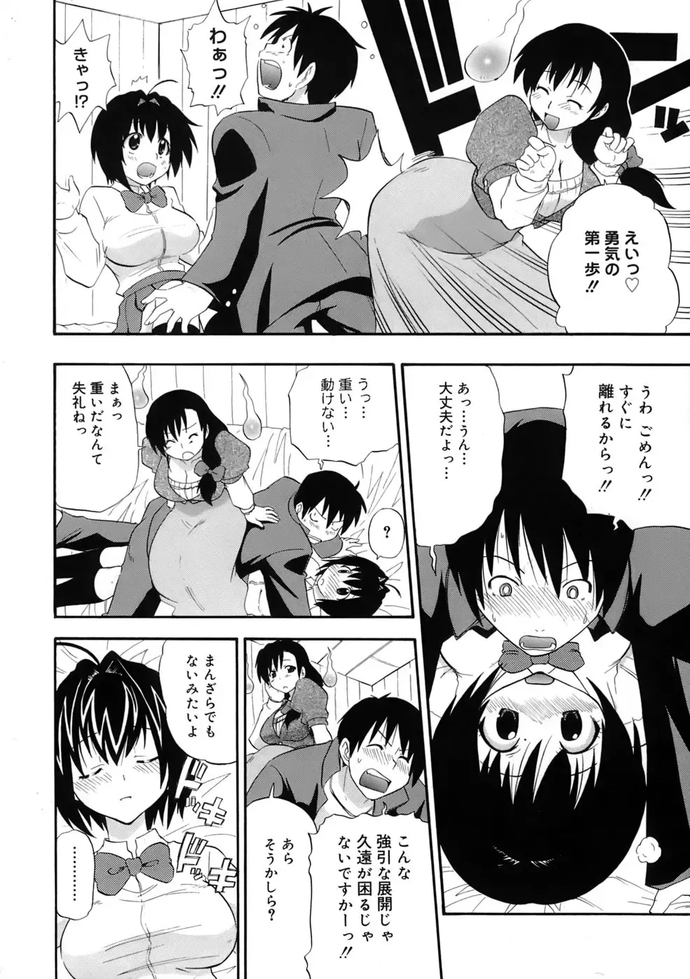 [Kikkawa Kabao] Kyonyuu Shijou Shugi - Full Breasts Supremacy Principle Fhentai - Page 139