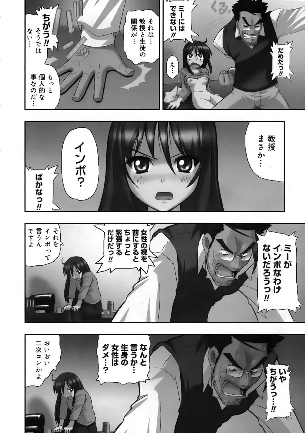 [Kikkawa Kabao] Kyonyuu Shijou Shugi - Full Breasts Supremacy Principle Fhentai - Page 151