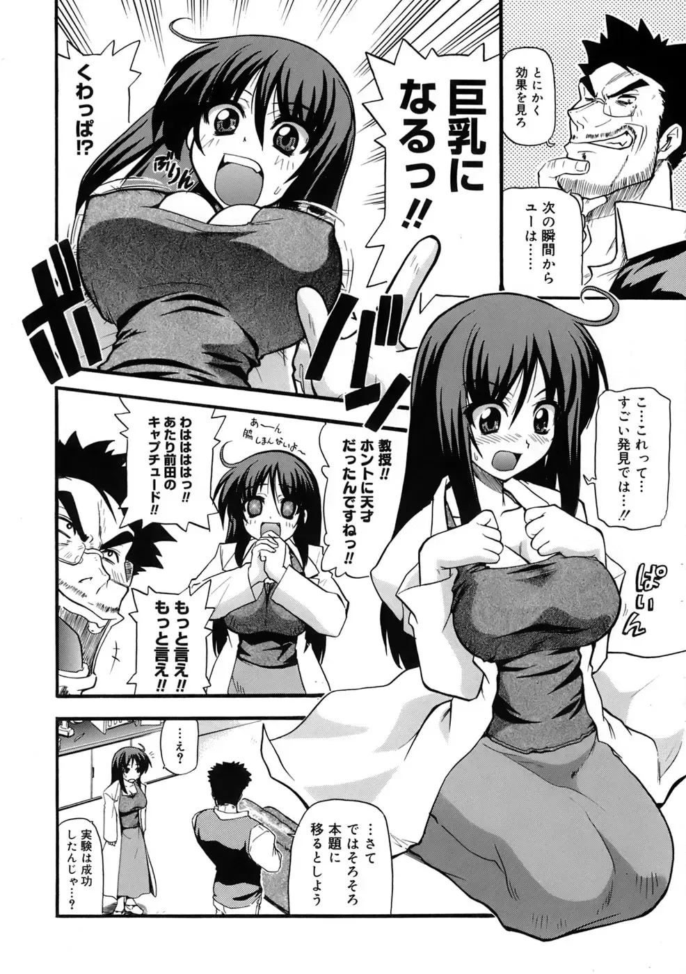 [Kikkawa Kabao] Kyonyuu Shijou Shugi - Full Breasts Supremacy Principle Fhentai - Page 159
