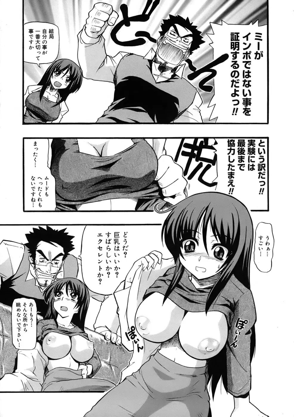 [Kikkawa Kabao] Kyonyuu Shijou Shugi - Full Breasts Supremacy Principle Fhentai - Page 160