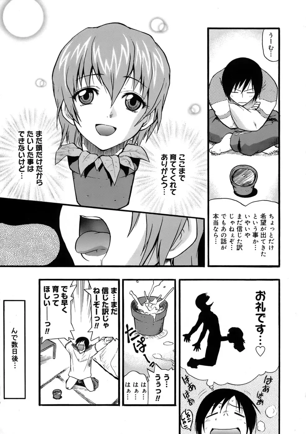 [Kikkawa Kabao] Kyonyuu Shijou Shugi - Full Breasts Supremacy Principle Fhentai - Page 170