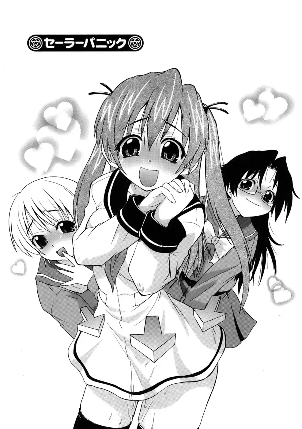 [Kikkawa Kabao] Kyonyuu Shijou Shugi - Full Breasts Supremacy Principle Fhentai - Page 23