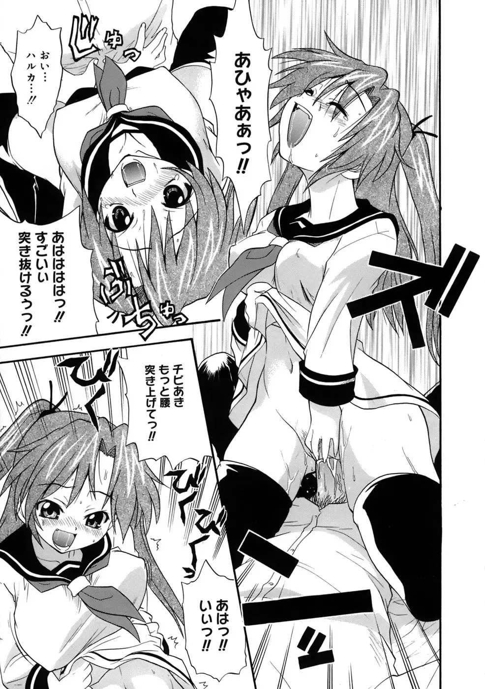 [Kikkawa Kabao] Kyonyuu Shijou Shugi - Full Breasts Supremacy Principle Fhentai - Page 28