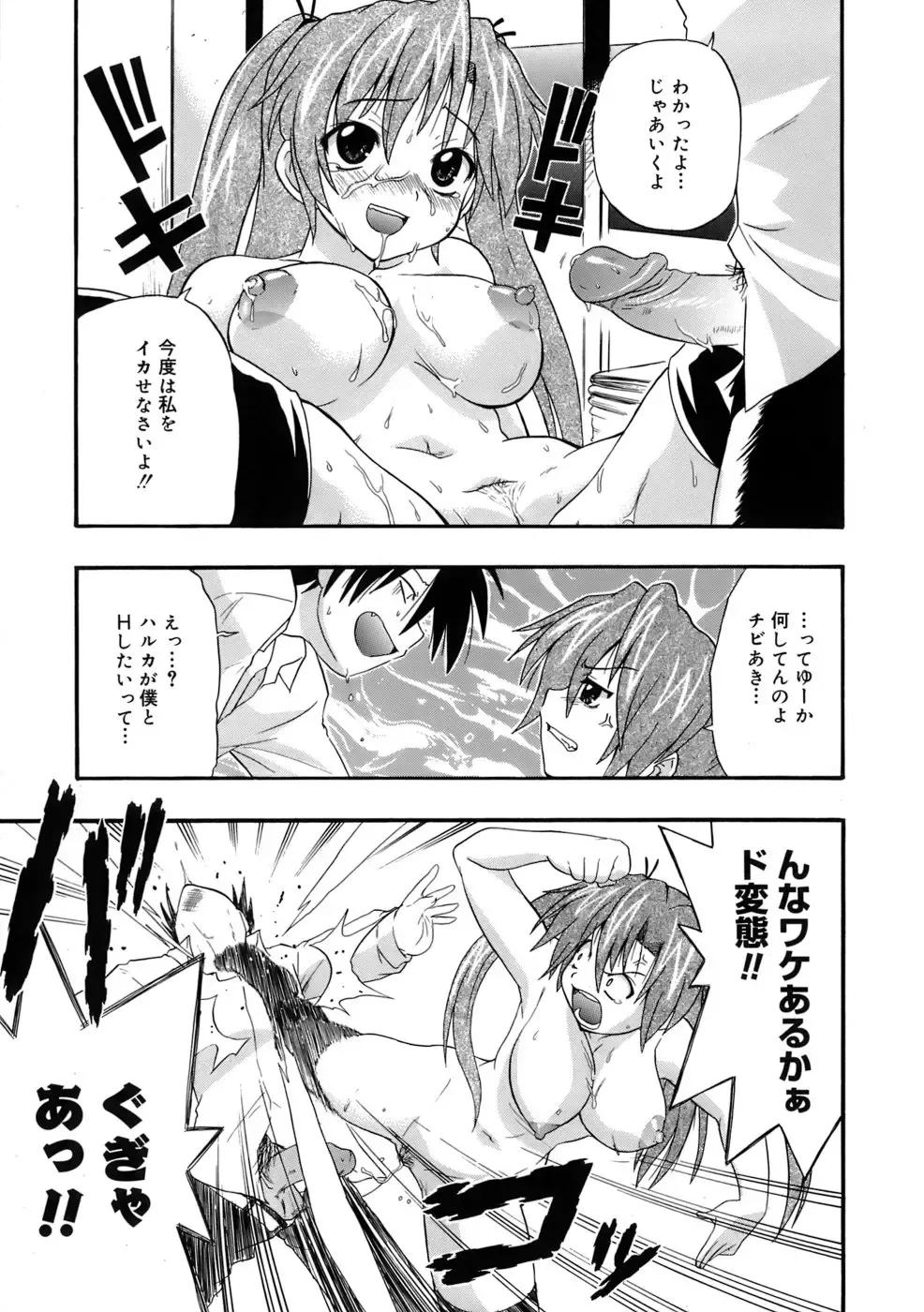 [Kikkawa Kabao] Kyonyuu Shijou Shugi - Full Breasts Supremacy Principle Fhentai - Page 32