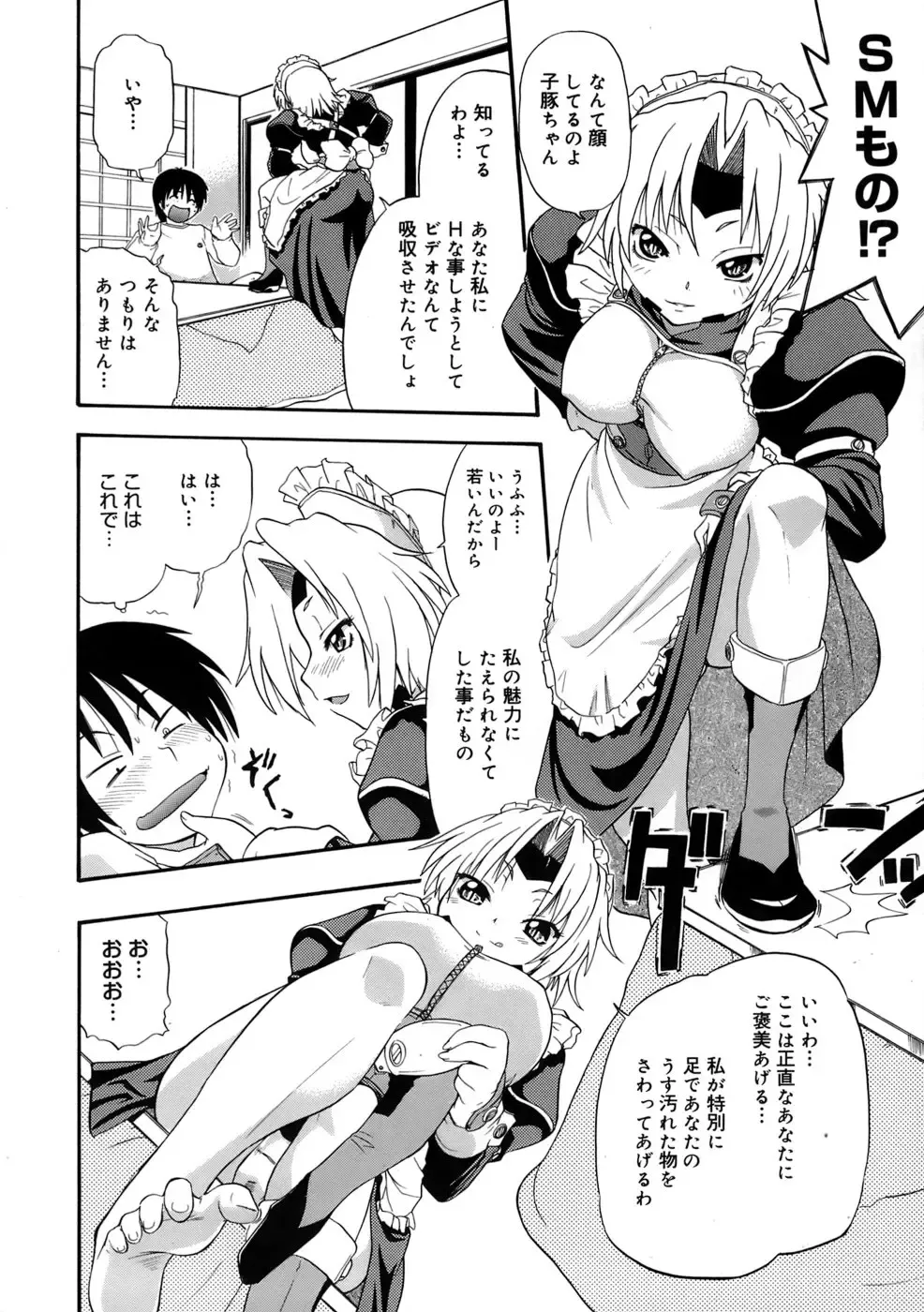 [Kikkawa Kabao] Kyonyuu Shijou Shugi - Full Breasts Supremacy Principle Fhentai - Page 47