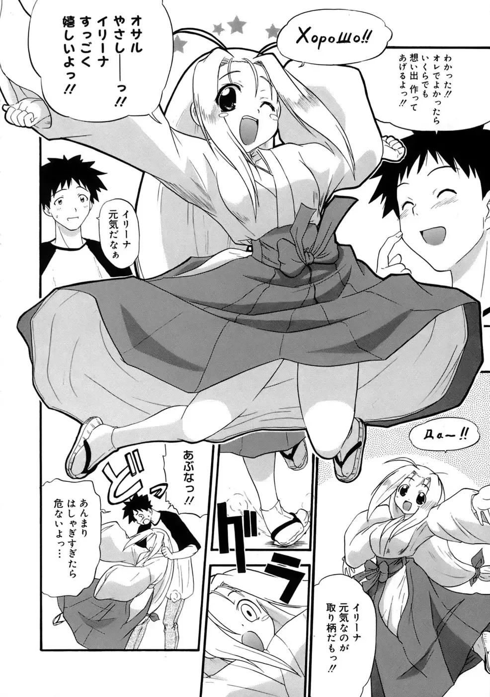 [Kikkawa Kabao] Kyonyuu Shijou Shugi - Full Breasts Supremacy Principle Fhentai - Page 59