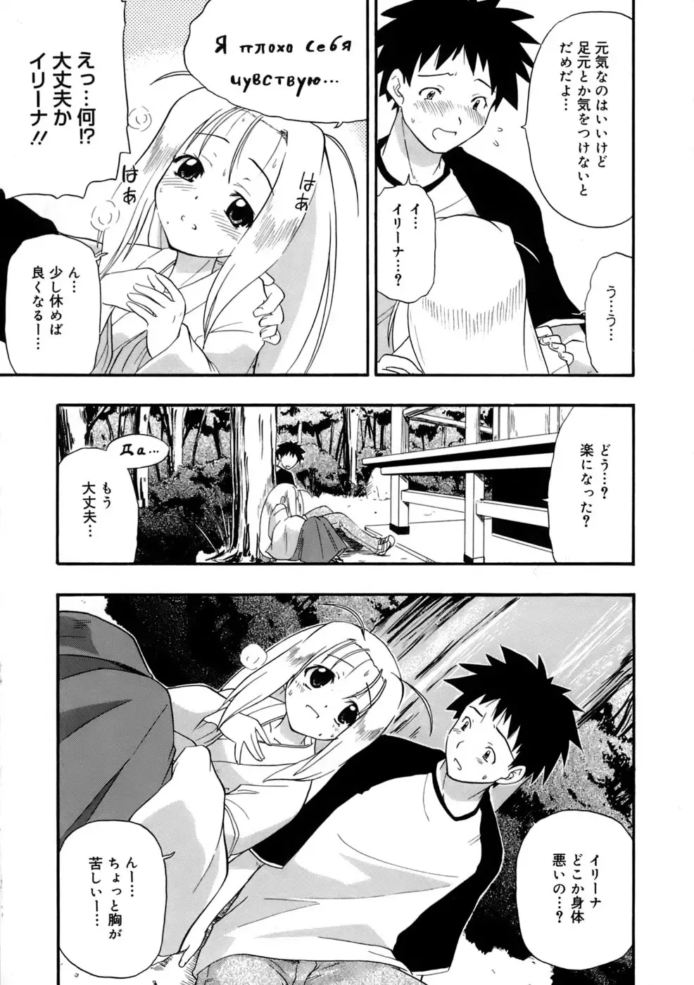 [Kikkawa Kabao] Kyonyuu Shijou Shugi - Full Breasts Supremacy Principle Fhentai - Page 60