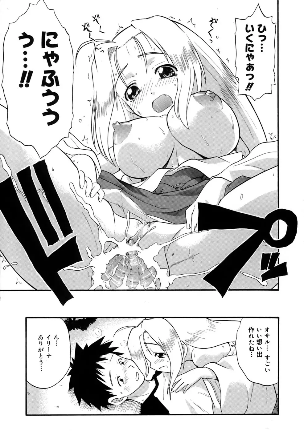 [Kikkawa Kabao] Kyonyuu Shijou Shugi - Full Breasts Supremacy Principle Fhentai - Page 68