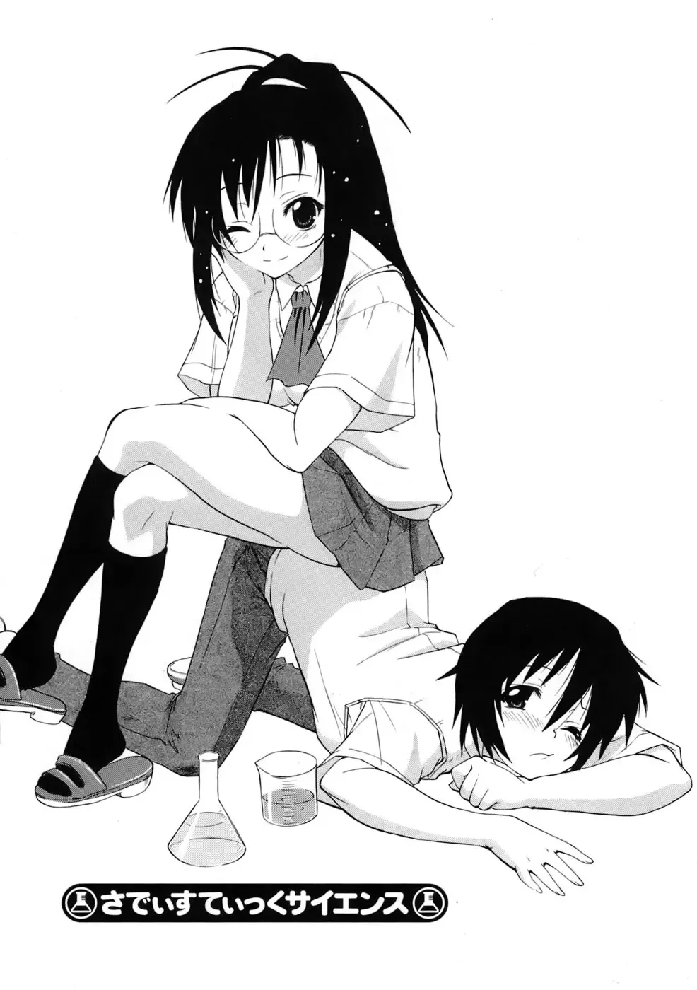 [Kikkawa Kabao] Kyonyuu Shijou Shugi - Full Breasts Supremacy Principle Fhentai - Page 70