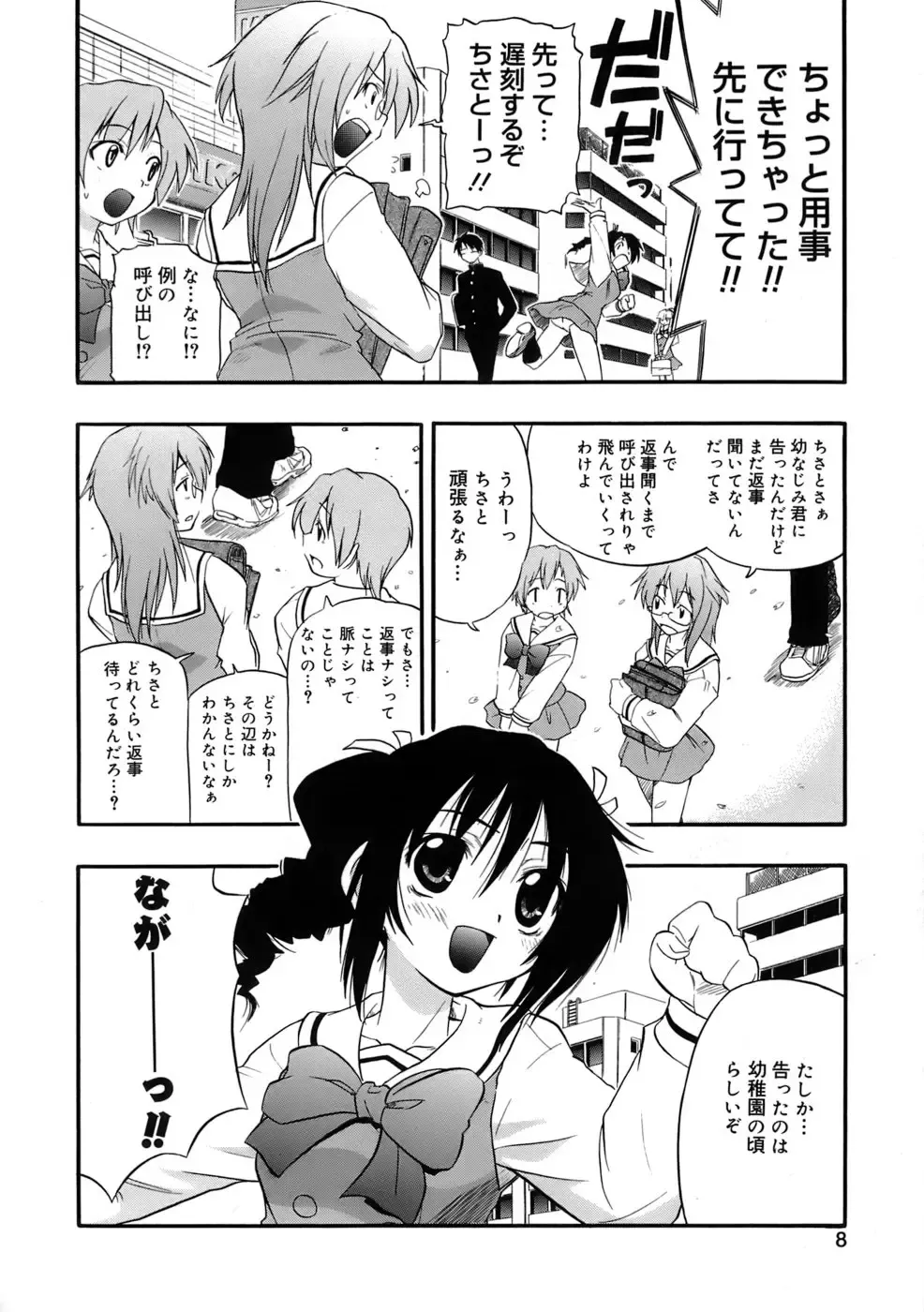 [Kikkawa Kabao] Kyonyuu Shijou Shugi - Full Breasts Supremacy Principle Fhentai - Page 9