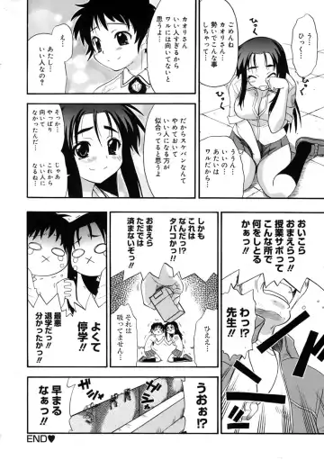 [Kikkawa Kabao] Kyonyuu Shijou Shugi - Full Breasts Supremacy Principle Fhentai.net - Page 117