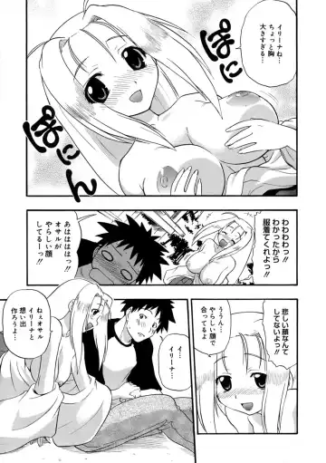 [Kikkawa Kabao] Kyonyuu Shijou Shugi - Full Breasts Supremacy Principle Fhentai.net - Page 62