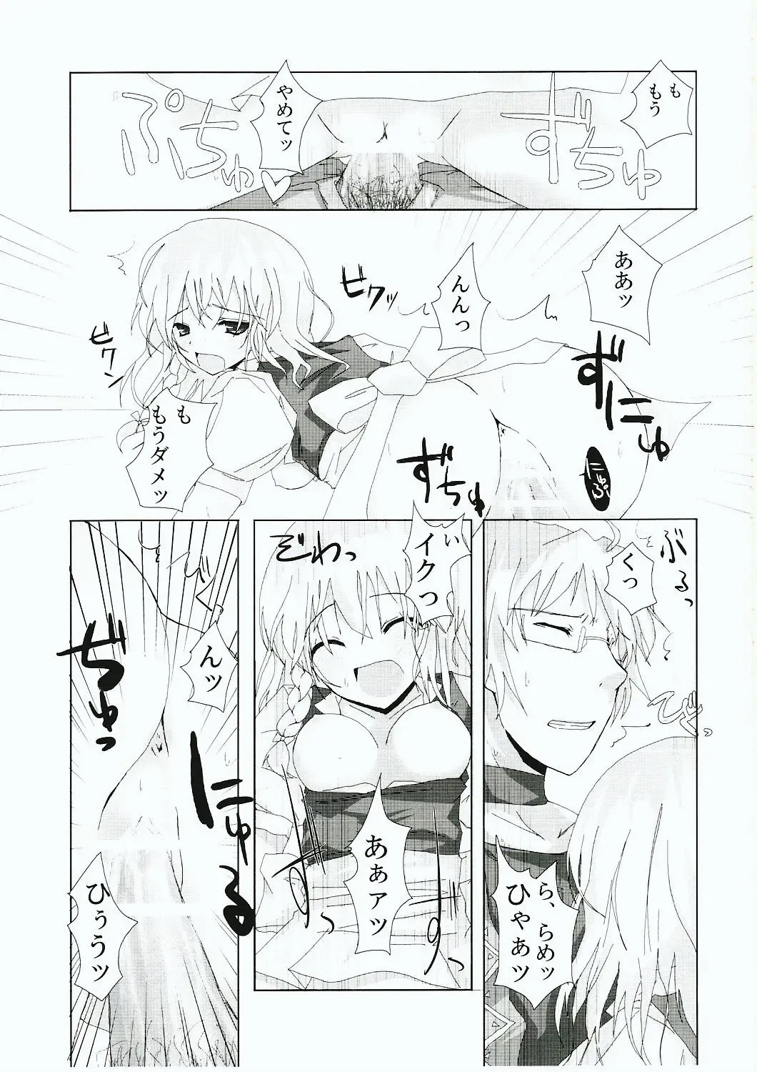 [Rikudo Inuhiko] Gensou Kitan V Fhentai - Page 16