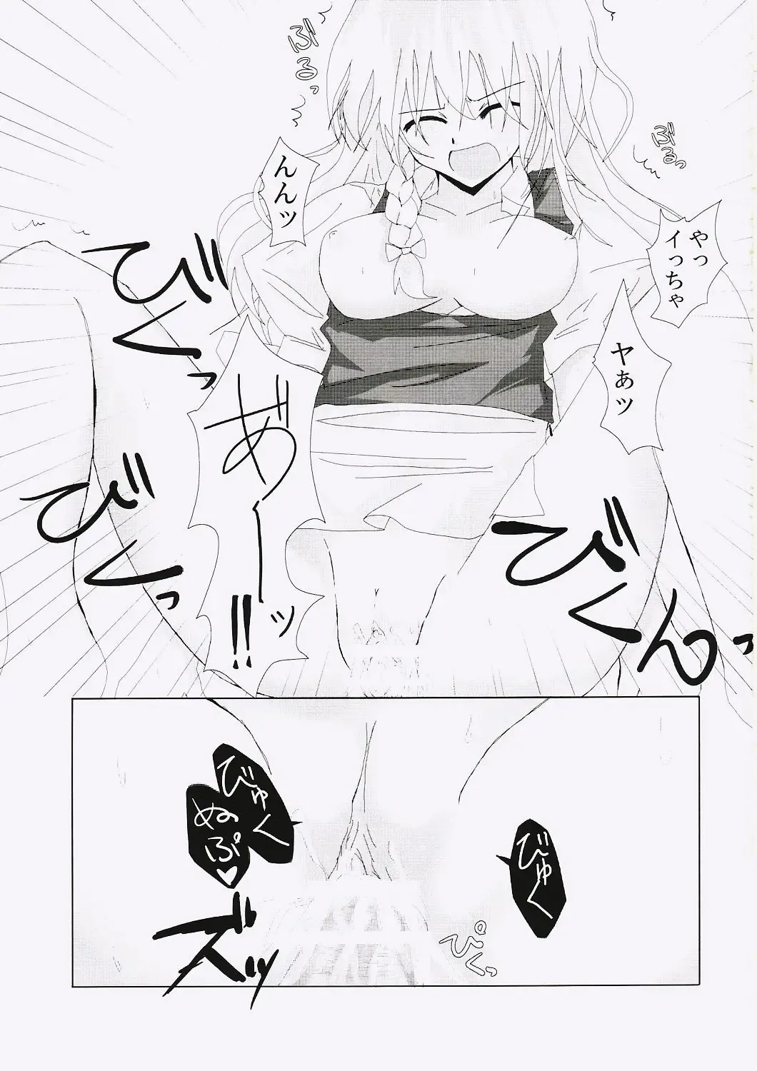 [Rikudo Inuhiko] Gensou Kitan V Fhentai - Page 18