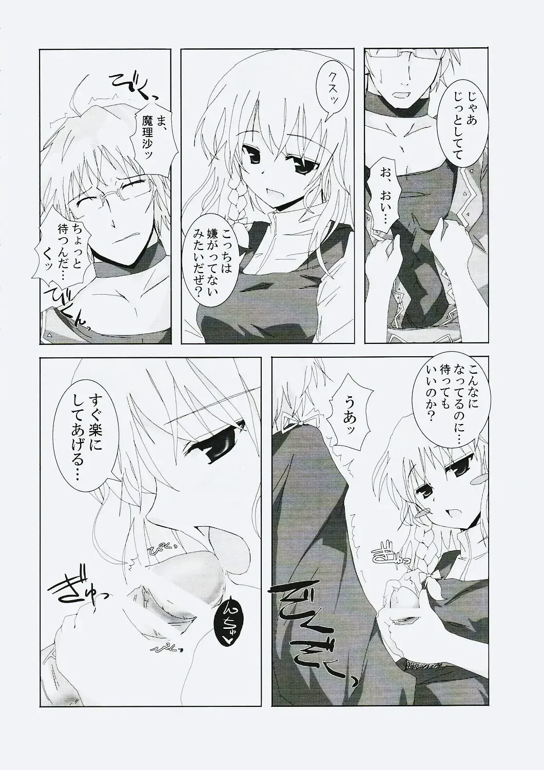 [Rikudo Inuhiko] Gensou Kitan V Fhentai - Page 7