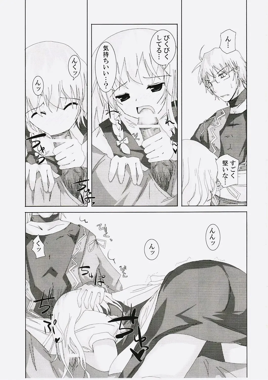 [Rikudo Inuhiko] Gensou Kitan V Fhentai - Page 8