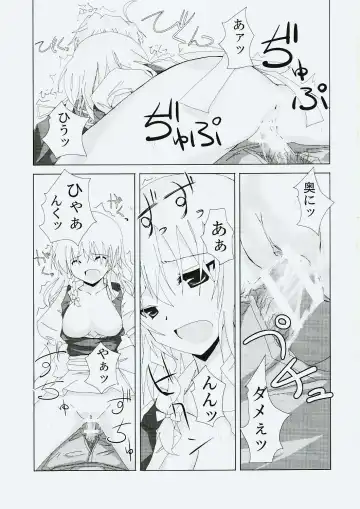[Rikudo Inuhiko] Gensou Kitan V Fhentai - Page 12