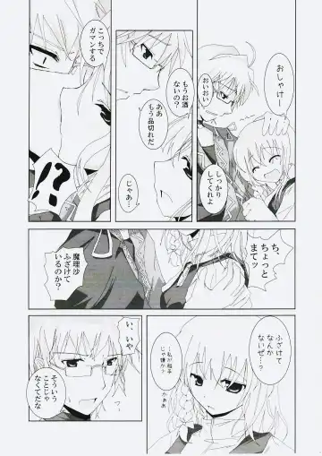 [Rikudo Inuhiko] Gensou Kitan V Fhentai - Page 6