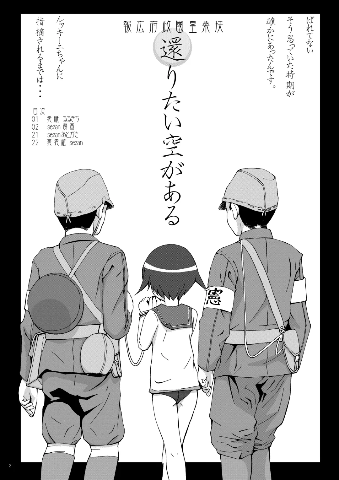 [Rurukichi - Sezan] Perrine-sanchi de Taihen Desu!! Fhentai - Page 2